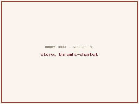 Bhramhi Sharbat